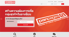 Desktop Screenshot of panpages.co.th